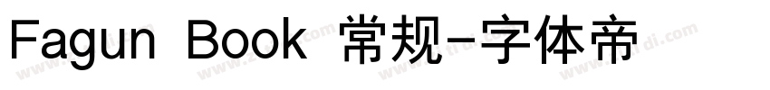 Fagun Book 常规字体转换